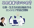 自己理解×自分軸形成でキャリア迷子を卒業します 仕事・生き方の答えを導く！ロジカルな自己理解でもう迷わない イメージ1