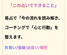 恋愛の運命を動かす易占を行います 心を整え、恋が動き出す行動を導きます イメージ2