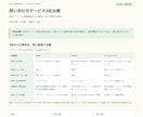 競合3社を調べ事業比較レポートを作ります 公式情報を整理し、次に試す一手へ イメージ2