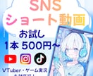 ショート動画 1本あたり500円～で作成します 新規参入のため、格安で受注します！ イメージ1