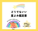 星を知って自由に自分らしく生きるヒントを紐解きます こう生きるべきではなく、そんな自分も良いと思えるきっかけに★ イメージ1