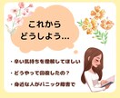 パニック障害との向き合い方,一緒に考えます １人で抱えていませんか？きっとあなたも大丈夫。 イメージ2
