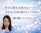 浮気・不倫の苦しい気持ちを整理します 誰にも言えない浮気・不倫の悩みを否定せずやさしく整理します イメージ6