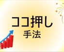 ココ押し手法をお教えします ！翌日の値幅をゲット！！！！！ イメージ1