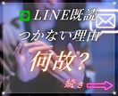 100％完全霊視鑑定で相手の気持ちを今すぐ確認ます LINE既読がつかないと心配のアナタに彼の気持ちを鑑定 イメージ3