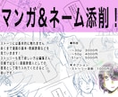 マンガ&ネームを添削します 商業デビュー済みの漫画家が添削します！ イメージ1