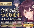 顔出し不用！「人間の撮影代わり」になる制作承ります 社員アバター制作【リアルタッチ/AI自動音声/人物寄せ可能】 イメージ1