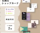 名刺・ショップカードを作ります シンプルなカードから目立つカードまでお任せ！ イメージ1