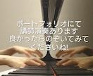 初心者歓迎！ピアノ演奏動画を丁寧に添削します 良かった点・改善点をアドバイス！部分演奏や途中まででもOK イメージ3