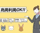 商用利用OK!ちょっとした挿絵に使える絵を描きます 。シンプルかわいいイラストが得意です。 イメージ2
