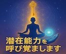 潜在能力を呼び覚まします まずは気軽に試してみたい方へおすすめします イメージ1