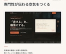 業種に合わせた見せ方からLPを作ります テンプレなし・5営業日／構成から作るLP イメージ5