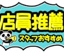 台湾中国語でデジタル手書き風POPを作ります 台湾の方に伝わる言葉で商品をアピールしませんか？翻訳料込み！ イメージ4