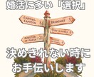 知らない人だから話せる婚活の「本音」お聴きします 説教、論破、否定、批判はしません☆お試し３分からお気軽に イメージ2