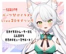 キャラデザ～モデリングまで一括制作いたします 絵師様と共にVtuberデビューをサポートいたします！ イメージ1