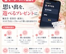 思い出を使ったオリジナル謎解きを作ります 誕生日や記念日に、世界にひとつの謎解きを贈れます イメージ1