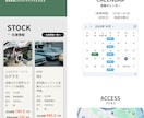 自動車販売店のウェブサイト（スマホ対応）制作します Wordpressで在庫や求人情報を更新できるHPです イメージ4