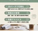 間取り悩み相談！3Dパースで不安箇所を徹底解消ます 間取りの違和感を3Dで見える化解消 イメージ3