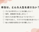 モニター募集:子育てママのライフプラン作成します 独立FPが叶えたい人生をカタチにするご提案をいたします イメージ3