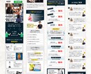 先着4名限定割引！！女性の心を掴むLP制作します スマホに最適化★シンプルなLPをリーズナブルな価格でご提供！ イメージ7