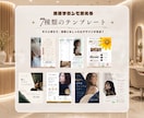 美容サロンCanvaテンプレートを販売します おしゃれに宣伝★文字と画像を変えるだけで完成!! イメージ4