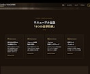 店舗・クリニックの集客に強いLPを作ります 伝わるデザインで、問い合わせ・予約につながるLPを制作 イメージ7