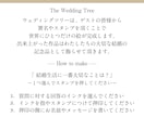 名前・記念日入りのウェディングツリーを制作します デザイン4種より選択可　①　A4｜A3で配送可能です イメージ7