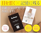 目を惹く×記憶に残る名刺作成します 5名様限定価格!!  低価格、高品質でお作りします! イメージ1