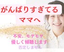 少し休みませんか？元ベビーシッターが寄り添います もう疲れた、、。しんどい気持ち軽くしよう✨️ イメージ1