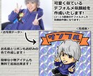 可愛い×似ている！デフォルメ似顔絵を作成します ビックリマンシール風の2～2.5頭身のデフォルメ似顔絵！ イメージ2