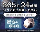 30分500円♩【相談し放題】雑談・お悩み聞きます 恋愛・仕事・悩み・雑談・人間関係・愚痴・惚気  何でもOK♩ イメージ1