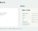 営業・研修資料5枚を見やすく整えます 確定原稿から、編集できるパワーポイントへ イメージ6