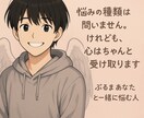 こんなことで悩むな、禁止。なんでも相談に乗ります どんな小さな悩みでも、あなたのペースで話してください。 イメージ1