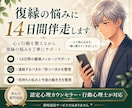 復縁の悩みに14日間メッセージで伴走します 連絡の迷いと気持ちの乱れを丁寧に整理します イメージ1