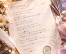 今のあなたへ白魔女からお手紙を届けます ご相談内容不要。今必要な言葉をカードから受け取ります。 イメージ2