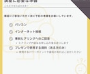 元あがり症が即効性のあるプレゼン改善方法を伝えます 明日の発表も大丈夫！インプットとアウトプットまでを６０分で！ イメージ6