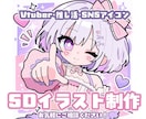 3名限定！アニメ風SDイラスト制作します かわいくて目を引くデフォルメイラスト！ イメージ1