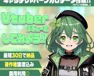 Live2DやIRIAMなどの立ち絵をお描きします 「幅広くなんでも」が強みです！パーツ分け対応可能◎ イメージ1