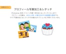 プロフィール写真のスマイル加工＆レタッチします 真顔が笑顔に！？シミ、シワが無かったことに！？ イメージ3