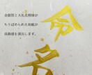 水引付きA4命名書|筆耕士が毛筆楷書でお書きします 金箔入り和紙の命名書を出産祝い・お七夜・初節句に イメージ3
