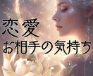 恋愛運☆心の距離・SNS・既婚者も相手の本音見ます 出会い/運命/巡り会い/交際/彼の気持ち/思わせぶり言動本心 イメージ3