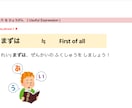 そのまま使える！オンライン日本語教材提供します 日本語教師のための日本語PDF教材！【初中級向け】 イメージ3