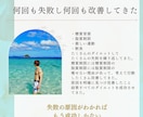ダイエットの失敗はなに！？続かない原因を解決します 何回もダイエット失敗した私が、あなたの失敗の原因を解決します イメージ4