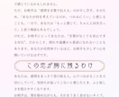 四柱推命で見る“ふたりのご縁”を読み解きます あの人の本音とご縁の理由を　四柱推命で優しく読み解きます イメージ4
