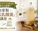 正露丸15錠の僕が翌日手放した！玄米乳酸菌講座ます 毎日１５錠飲んでいた薬を卒業！一番失敗しない黄金レシピを伝授 イメージ1