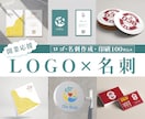 開業応援！ロゴと名刺をトータルデザインします 【限定5件】ロゴ・名刺印刷（１００枚）承ります！ イメージ1