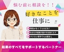 マンツーマンで起業・副業相談に乗ります AIを活用して時間もお金も手に入れよう♪起業・副業の始め方 イメージ1