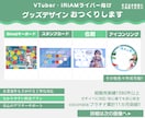 商用可!みんなのグッズデザインを作ります 返礼品や販売用グッズに利用可能!ネップリ,サンプル透かし等 イメージ1