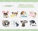 8枠限定価格！うちのこLINEスタンプお作りします 写真を送るだけ！申請まで全てお任せください♪ イメージ2
