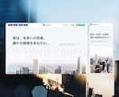Studio実装・テンプレカスタマイズ代行いたます Studio認定デザイナーが公開後も運用しやすいサイトを実装 イメージ2